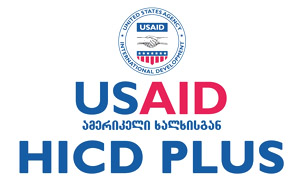 USAID HICD Plus